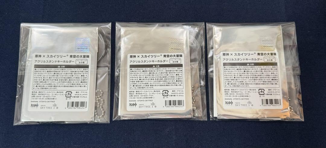 原神 空・蛍・パイモン 旅人 スカイツリーグッズセット 原神 空・蛍・パイモン 旅人 スカイツリーグッズセット - メルカリ